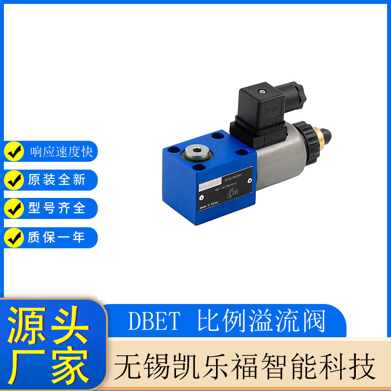 直动式比例溢流阀DBETE-62/350G24K31F1V溢流阀
