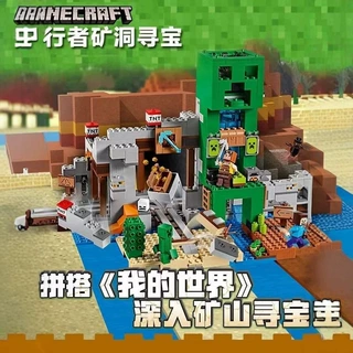 兼容国潮我的世界爬行者洞矿洞寻宝益智拼装积木玩具宝剑漆黑世界