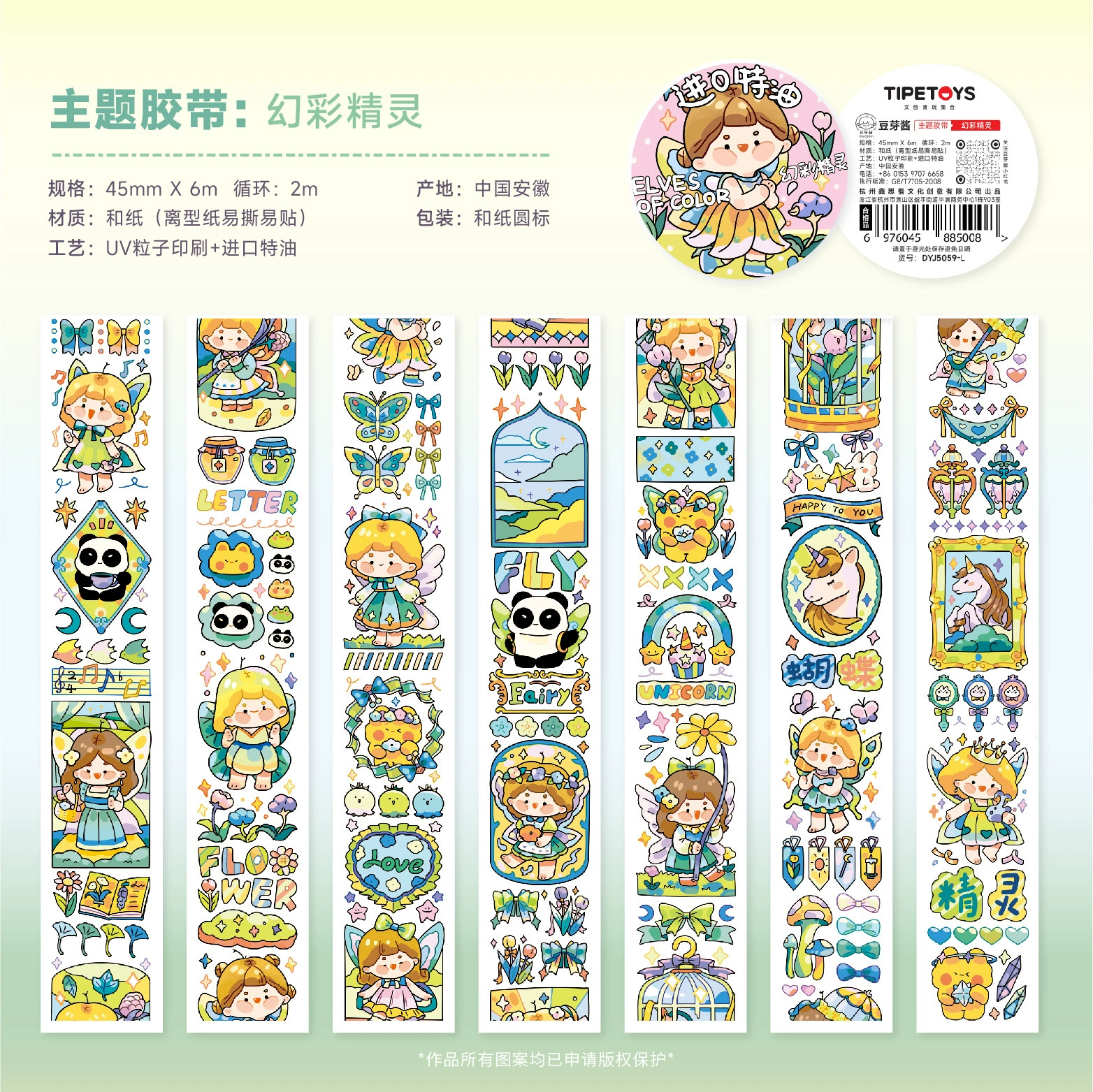 2m Cartoon Food Street Washi Tape – Creative DIY Sticker for Scrapbooking by Brand Xinqi Xin