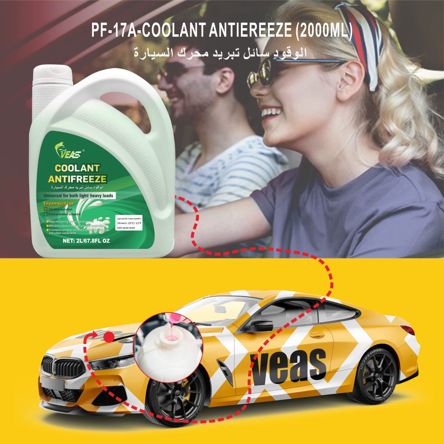 Заводская OEM-настройка универсального антифриза 2л для всех сезонов -25°C ℃ Резервуар для охлаждающей жидкости с этиленгликолем, автомобильный охладитель