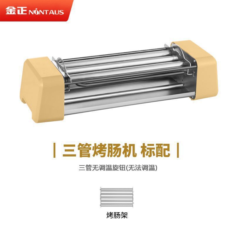 노란색 튜브 3개 [소시지 랙 포함]