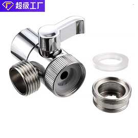 合金洗衣机水龙头转接头一分二分水器一进二出水嘴水龙头万能接头