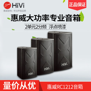 Hivi/���� RC1212��̨��푴������KTV���h�������������٬F؛
