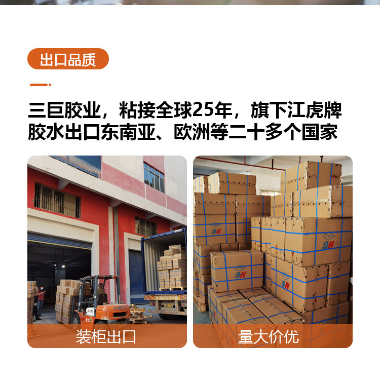 厂家批发加工定制胶水