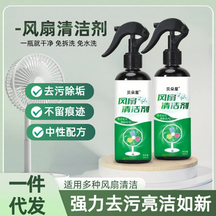 Wholesale No-Disassembly No-Wash Electric Fan Cleaner Exhaust Fan Air Conditioner Cleaning No-Disassembly No-Wash Dust Cleaning Cleaning