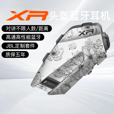 Bluetooth Headset Motorcycle Helmet Motorcycle Helmet Headset - xr-bluetooth-baihua-holds-stickers-free-shipping-with-sf-express-ready-for-delivery