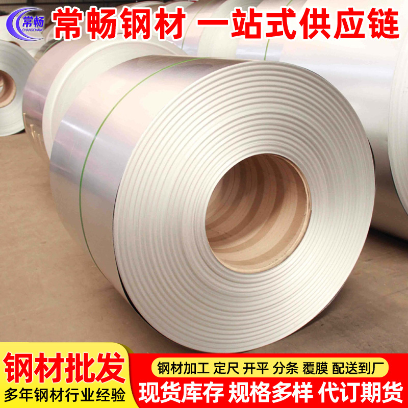 B50A470 宝钢 硅钢片 矽钢片 电工钢 现货批发 送货上门