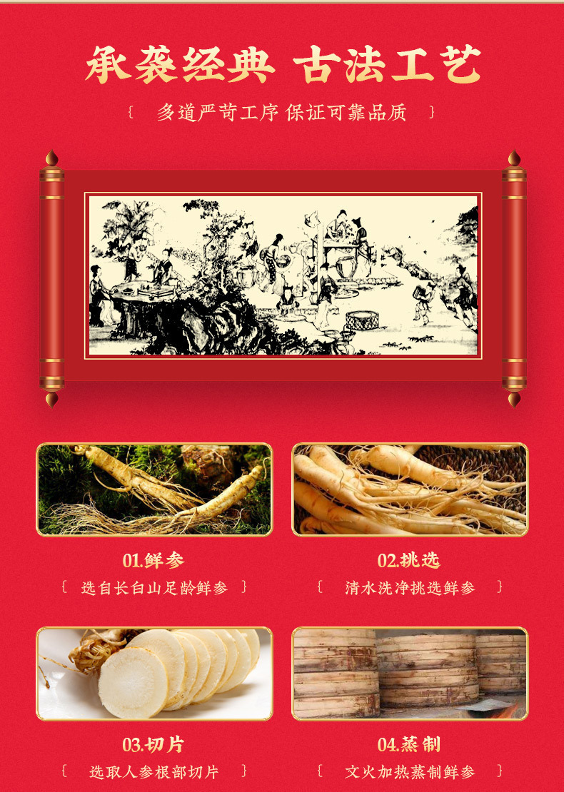 人参片_07.jpg