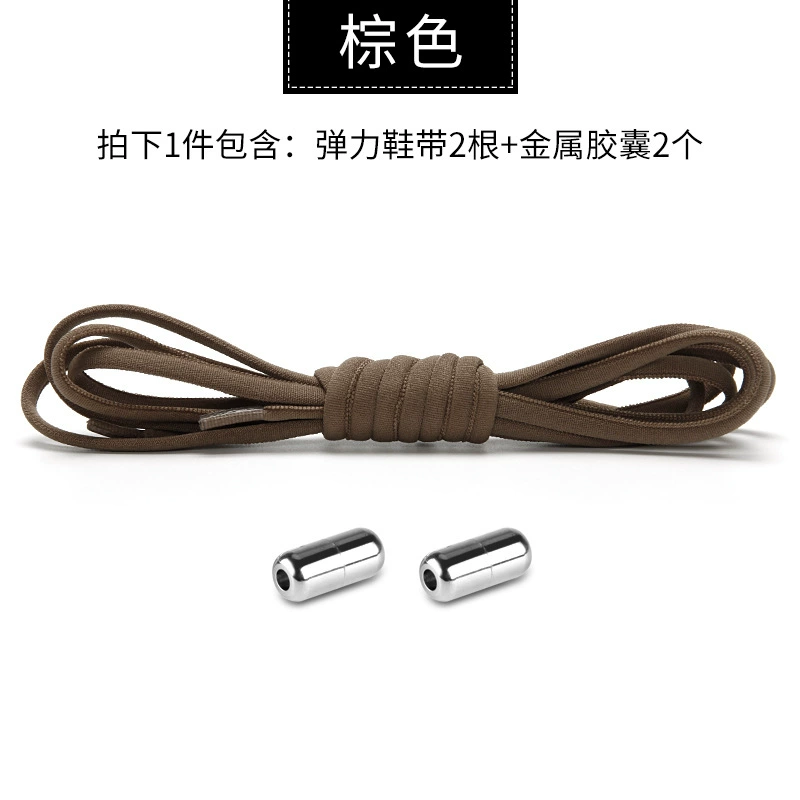 Elastic Shoelaces Capsule Set, 105 cm, 2 Laces + 2 Capsule Buckles, Sport Footwear Kit