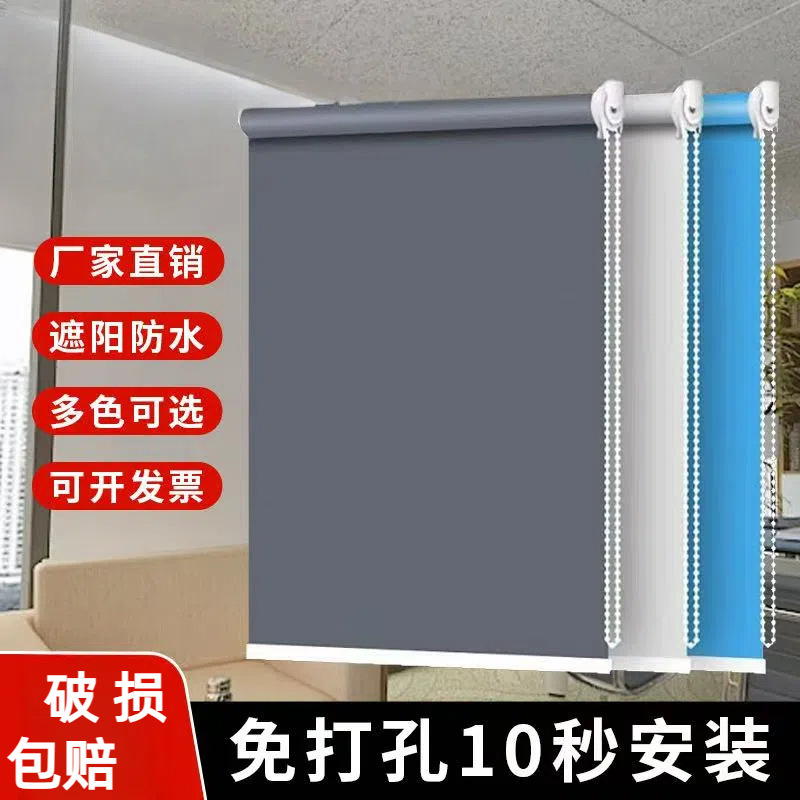 遮阳帘百叶卷帘窗帘免打孔安装遮光隔热防晒升降厨房办公室卷拉式|undefined