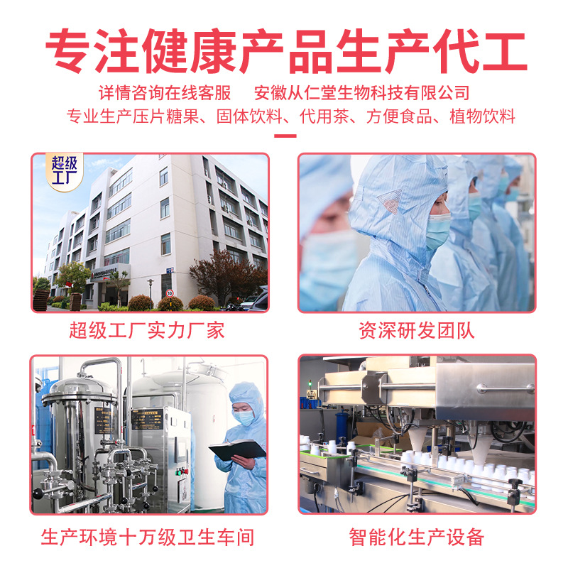 Chongrentang Fu Shi Pian Pressed Candy Wholesale, Pueraria Red Bean Coix Seed Red Bean Fu Shi Pian Chewing Tablet