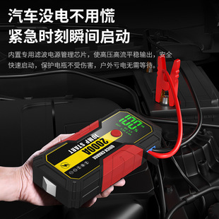 Cross-Border Multifunctional Car Starter Battery Ignition Strong Start Power Bank Large Capacity Car Power Emergency Power Supply