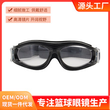 新品儿童款篮球眼镜户外运动镜抗冲击防爆护目镜足球高尔夫篮球镜