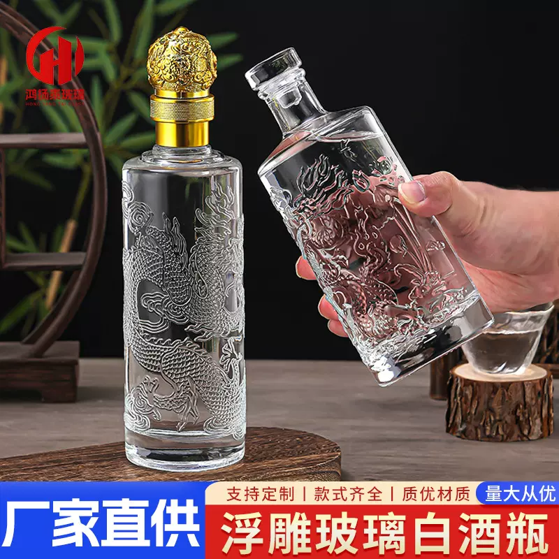 500ml白酒瓶一斤装高颜值空酒瓶密封透明盖金盖白酒玻璃瓶全套礼