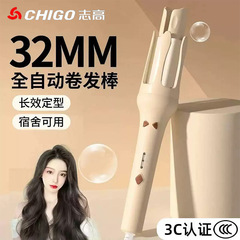 志高32mm全自动离子卷发棒宿舍懒人必备造型持久定型波浪卷发棒