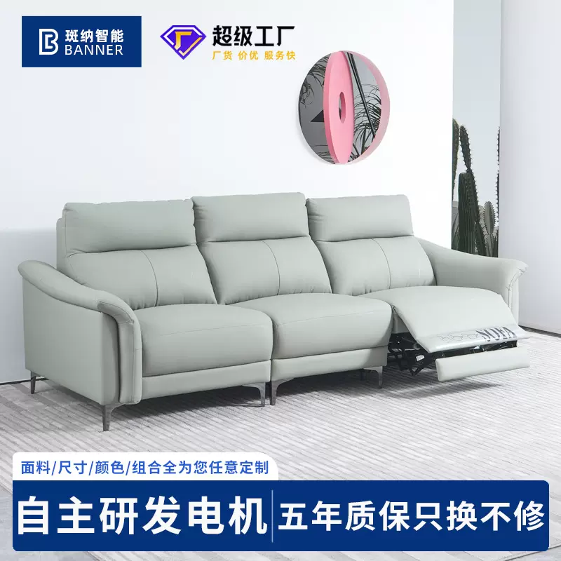 简约现代小户型电动功能沙发客厅真皮头层牛皮家具直排电动沙发
