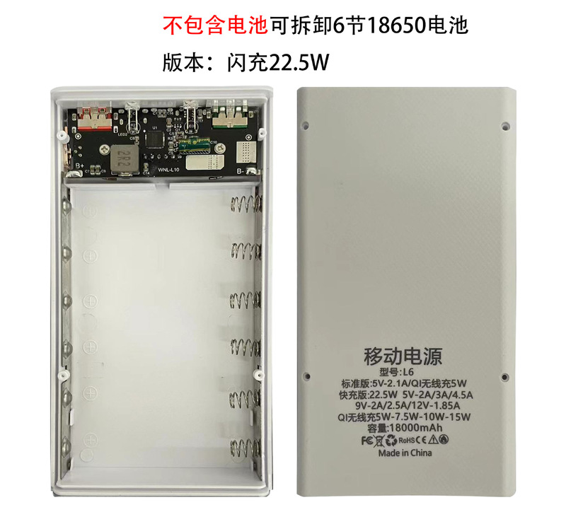 充電宝無溶接ジャケット6本18650平頭先電池取り外し可能モバイル電源急速充電キット|undefined