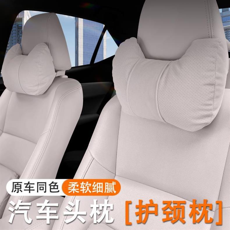 Suitable for 2025 Byd Seal 05Dm-I Car Headrest, Neck Pillow, Car Seat Lumbar Support Set, Interior Accessories