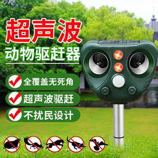 Amazon Solar Animal Repeller Led Flash Ultrasonic Rat Repeller Infrared Induction Bird Repeller