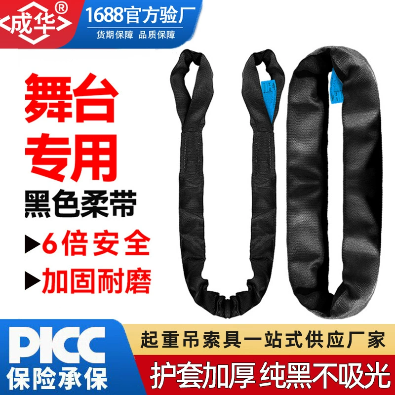 Черный сценический строп для выступлений, гибкий круглый кольцевой подъемный строп, мягкий тканевый строп для сцены