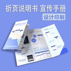 製品マニュアル取扱説明書印刷単ページ折り馬釘テープ付きパンフレット従業員パンフレット印刷