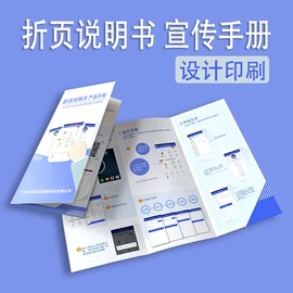说明书;宣传画册;纸盒
