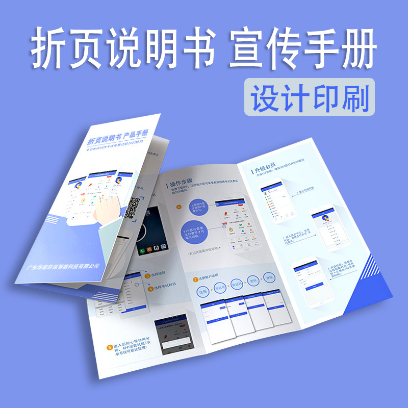 Product manual instruction manual printing single page folding saddle nail glue brochure employee brochure printing