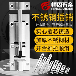 门碰、门吸;插销;合页、铰链