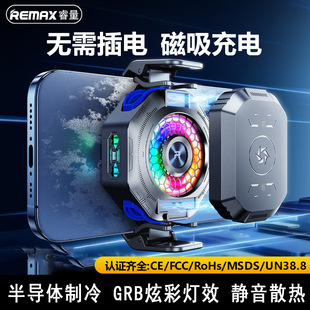 Remax Magnetic Charging Colorful Rgb Lighting Effect Built-In Battery Portable Semiconductor Refrigeration Mobile Phone Radiator