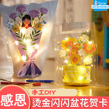 厂批发儿童diy闪光3d立体贺卡 儿童节亲子幼儿园手工制作发光礼物