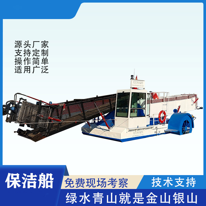 水面垃圾打捞船 河湖清理漂浮物机械 河道保洁船设备