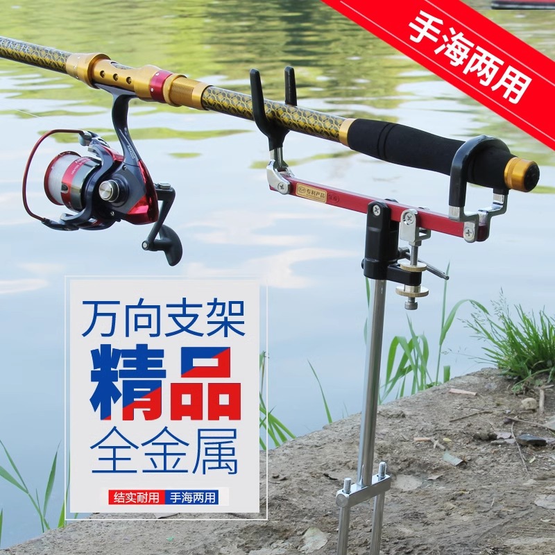 Chaoyu Hand Rod Sea Rod Dual-purpose Large Fishing Rod Battery Bracket Universal Fishing Rod Long Rod Bracket Ground Insertion Fishing Supplies