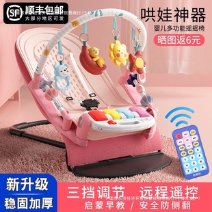 Baby Rocking Chair to Coax Baby, Baby Cradle Recliner, Baby Sleeping Artifact, Newborn Rocking Chair, Universal for All Seasons