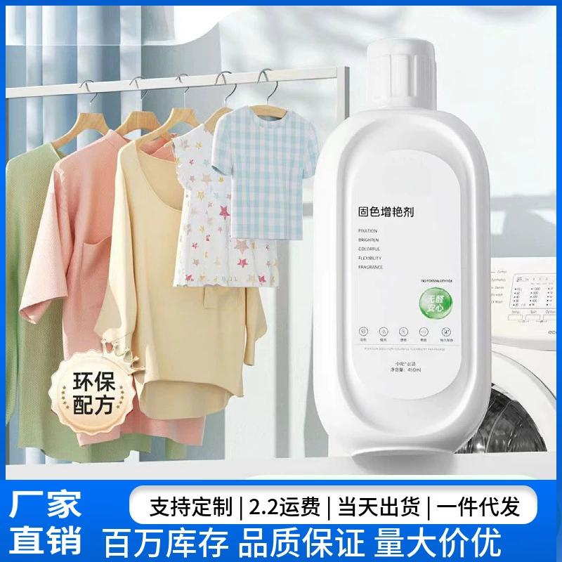 Одежда, осветлитель, выцветание, восстановление, цвет, фиксирующее средство