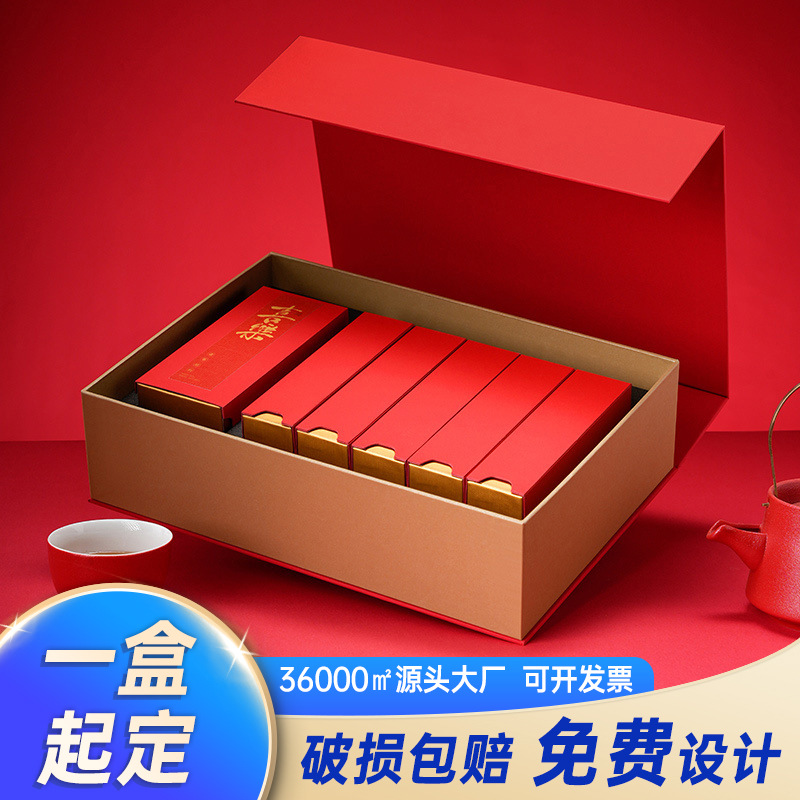 九宫格高端茶叶礼盒空盒6/12泡袋高档定制岩茶红茶精致小盒包装盒