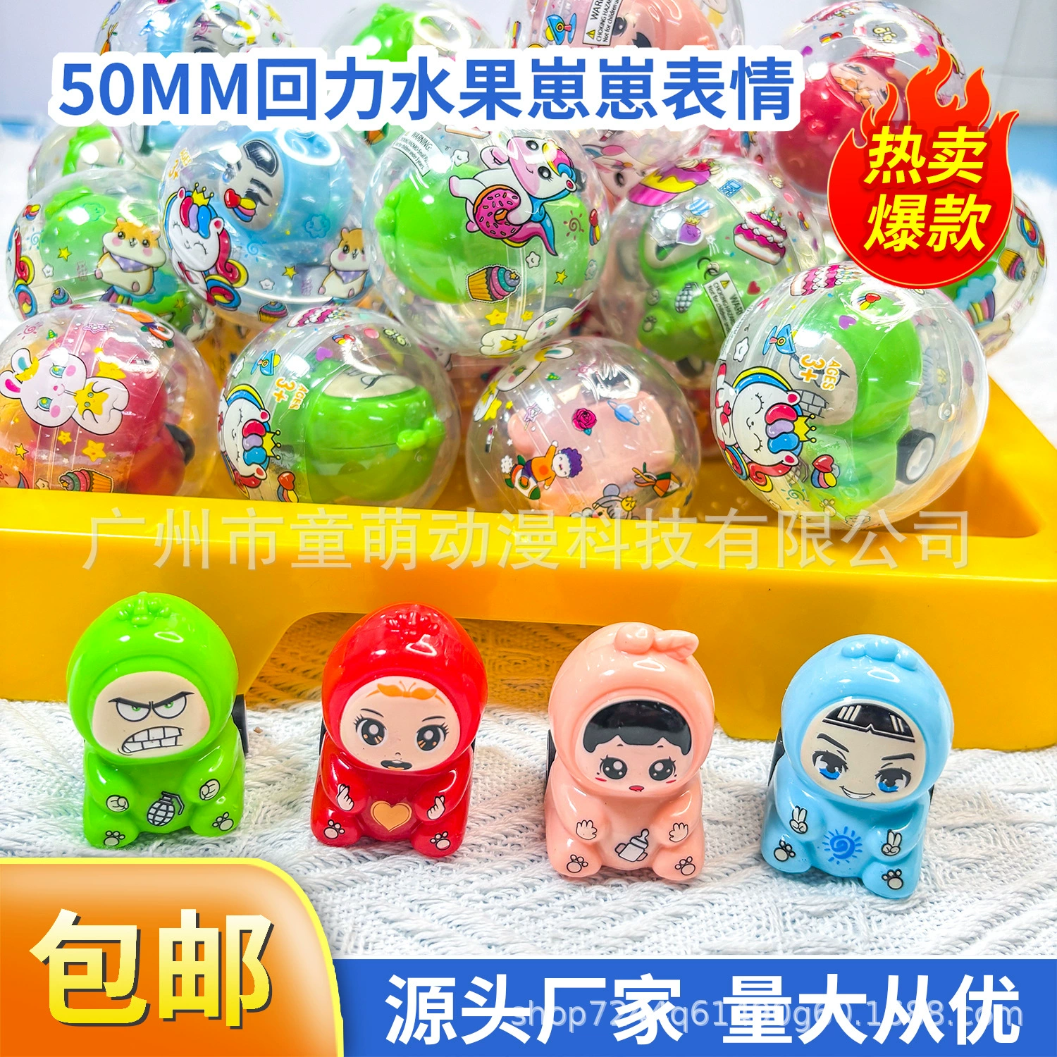 50-миллиметровая капсульная игрушка с фруктовым выражением и покрытием, развивающая детская развлекательная игрушка в подарочной капсуле.