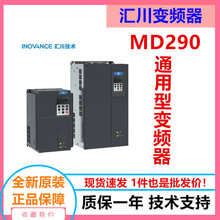 ��Ӧ�㴨MD290��Ƶ��  ���� 380v �㴨����ͨ�ñ�Ƶ������