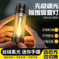 国境を越えた新しい屋外キャンプランプ、明るい雰囲気のライト、検査用ポータブルテント、キャンプ場ランプ