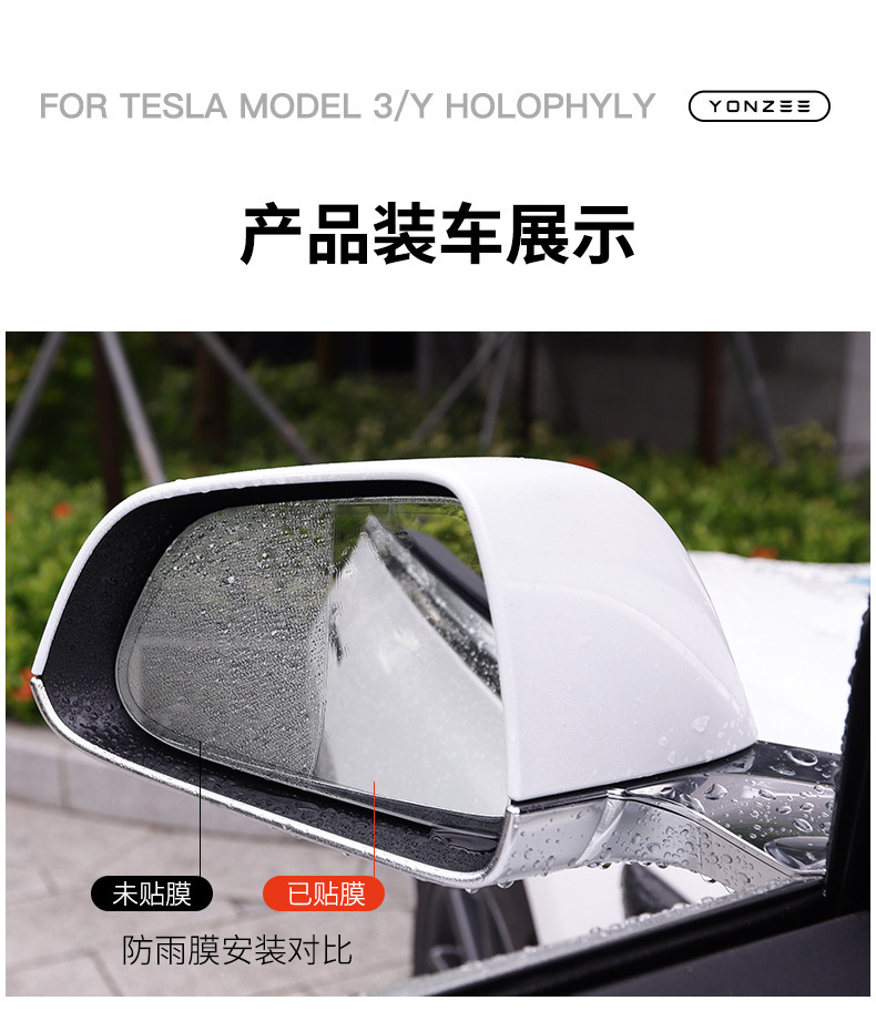 Suitable for Tesla Model 3Y Rearview Mirror Rainproof Film, Nano Anti-Fog Rearview Reflective Reversing Mirror Waterproof Film