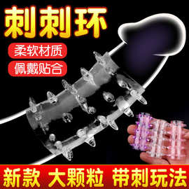 水晶毛毛虫锁精环带刺延时包皮阻复男用阴茎穿戴阳具环蜜豆刺激