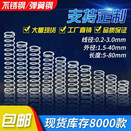 压缩弹簧;异形弹簧