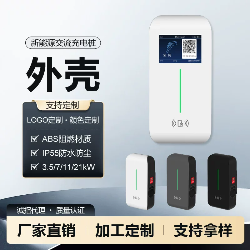 乔充 Новая энергия аксессуары для зарядной станции 7KW корпус зарядной станции один пистолет двойной пистолет универсальный