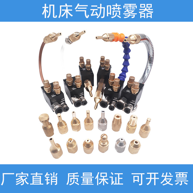 万向冷却雕刻机喷雾器 机床气动切削液水管 喷嘴头除尘总成油雾器