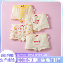 女童内裤7A抗菌裆宝宝平角短裤不夹屁屁女宝宝四角内裤儿童内裤