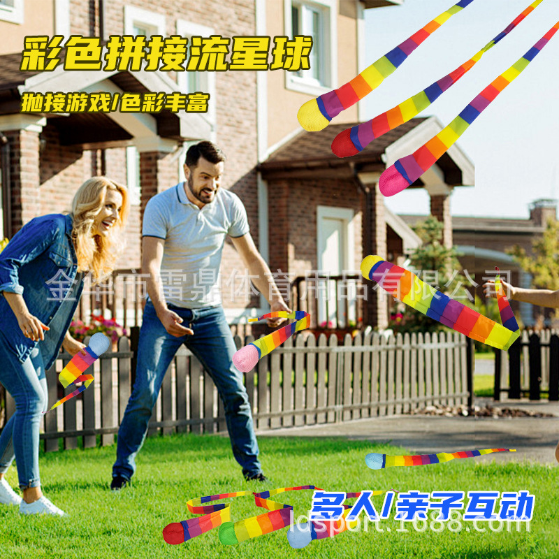 儿童抛接球流星球沙包幼儿园感统训练器材彩带丝绵球儿童趣味玩具|undefined