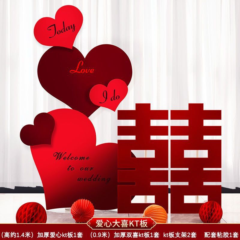婚房布置装饰立体爱心kt板结婚立柱客厅落地喜字摆件大全套用品|undefined