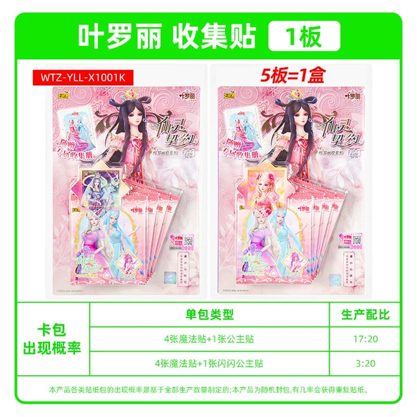 50 Yuan-Ye Luoli Sticker-Spiritual Realm