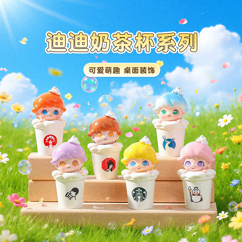 かわいい Diddy ミルクティーカップかわいい人形デスクトップ装飾品 diy キーホルダーアクセサリートレンディな人形ブラインドバッグ卸売|undefined