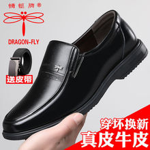 【真皮牛皮】蜻蜓牌正品男士皮鞋男商务休闲中老年爸爸鞋加绒保暖