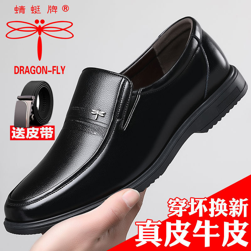 【真皮牛皮】蜻蜓牌正品男士皮鞋男商务休闲中老年爸爸鞋加绒保暖